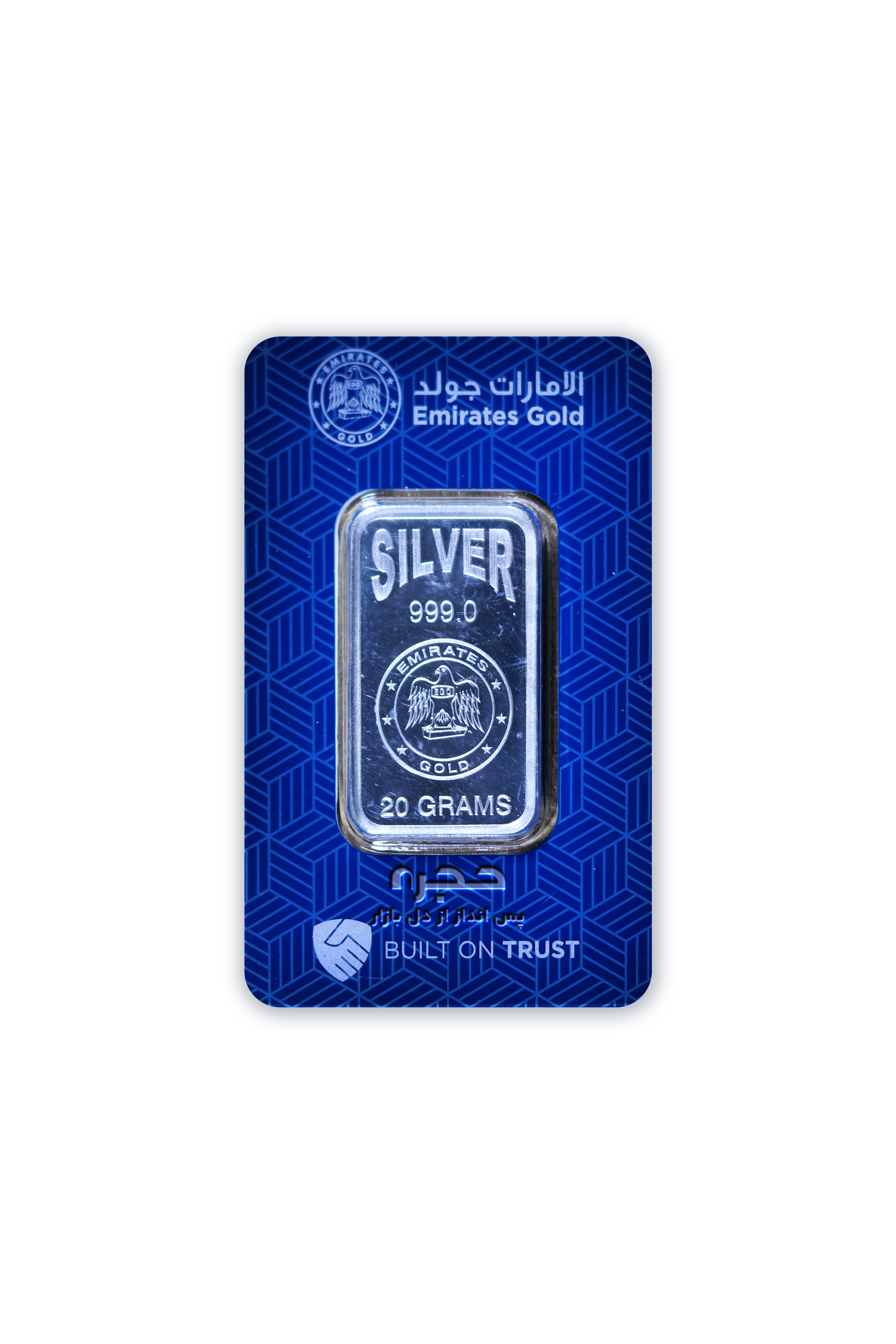 خرید شمش نقره 20 گرمی امارات گلد (Emirates Gold) + فروش آنی و قیمت لحظه‌ای