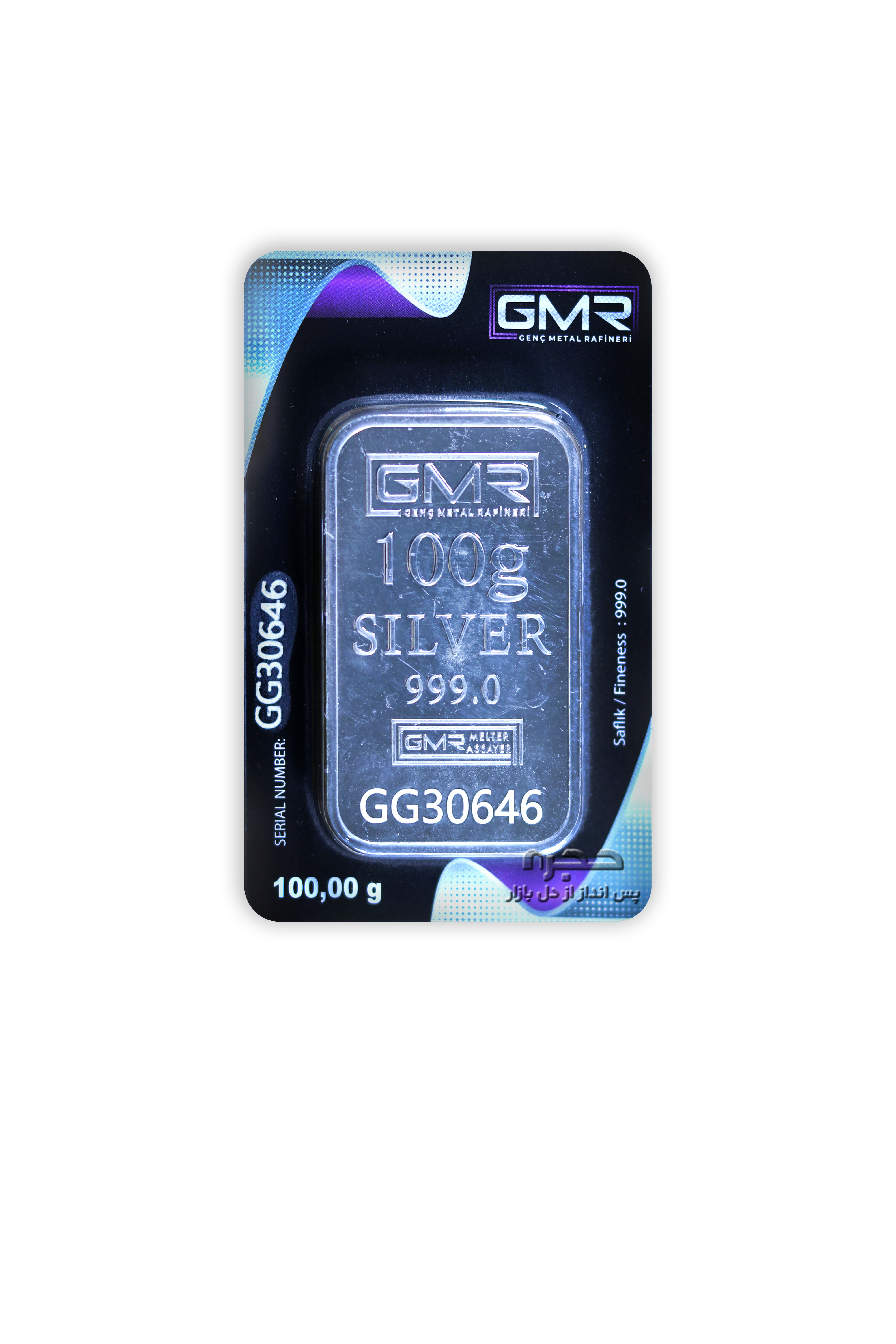 خرید شمش نقره 100 گرمی GMR + فروش آنی و قیمت لحظه ای