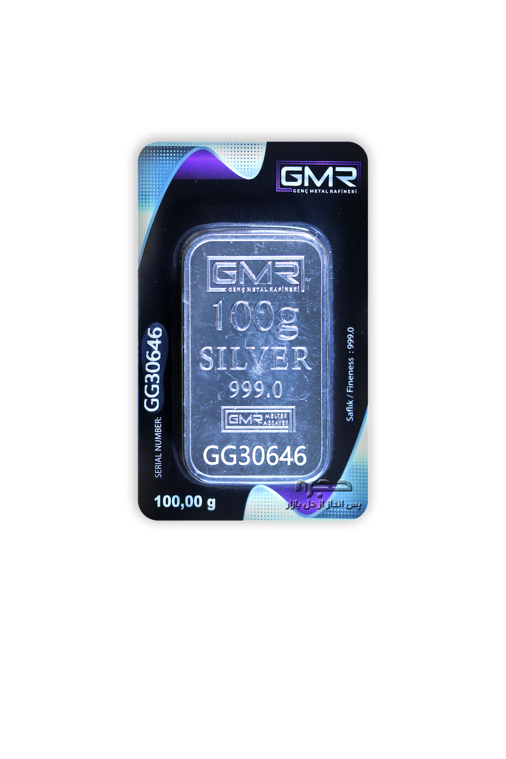 خرید شمش نقره 100 گرمی GMR + فروش آنی و قیمت لحظه ای